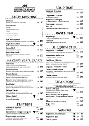 Основне меню